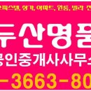 센티움공인중개사사무소 이미지