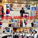 LA2014년 3.1절(삼일절) 95주년 기념행사, 양병수, LA삼일여성동지회 이미지