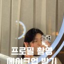 민뷰티 메이크업샵