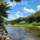 이동계곡 캠핑장 이미지