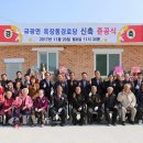 옥장동경로당 경기etv뉴스