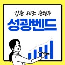 (주)성광벤드 이미지