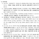 2009년도 제44회 공인회계사 제2차시험 장소 및 시간 공고... 이미지