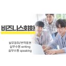 온에어영어학원