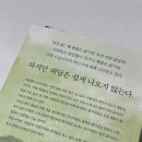 김계중 | <사는게 별거가 이렇게 살면 되지> 김계중 에세이 후기