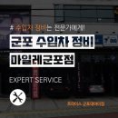 마일레오토서비스 마포점 티스토리