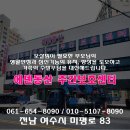 동산볼링센타 이미지