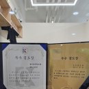 송도승찬검도관