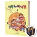 세광 쇼핑하우
