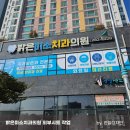 한일치과의원 이미지