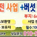 대박태양광발전소 이미지