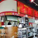 (주)오형제손짜장마을 이미지