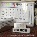 *홍보글아님* 병원후기 _ 다사랑이비인후과 _ 안산중앙동