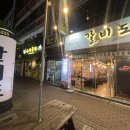 포항문덕맛집 새벽 4시까지 영업하는 갈비도 김해본가뒷고기