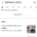 이승아피아노스튜디오