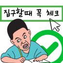 리얼스캔치과기공소 | 전세 보증금 지키는 방법 | 집구할때 체크리스트 | 전세반환금소송서류