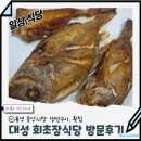 통영횟집 - 평택시 지산로5번길 54 | 통영 중앙시장 횟집 추천 현지인맛집 대성회초장식당 후기