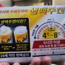 가자주류관악 이미지