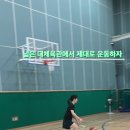 [YMCA체대입시학원] 넓은 체육관에서 숙대 농구 레이업🏀 이미지