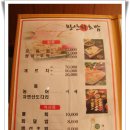 [북구맛집]칠곡맛집/모임하기좋은 왕산회초밥[며칠후 방문시배탈남] 이미지