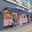 The 예뻐지는 날