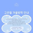 고은뜰미술학원 이미지