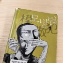 하삼동커피구남점