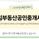 고운공인중개사사무소 이미지