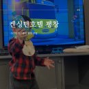 장수한식부페 개방화장실 | [여행후기] 켄싱턴호텔 평창 2박3일 :: 17개월 아기랑 다녀온 가족여행