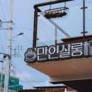 만인계마을기업 이미지