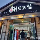 뜨는해숯불구이 이미지