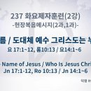2023년 12월 11일 월요일 예수의 이름 이미지