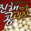 진해제과 티스토리
