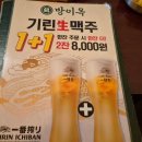 그냥삼겹살집 | 군자역 고기집 방이옥 삼겹살 맛집 후기