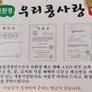 우리콩사랑 이미지