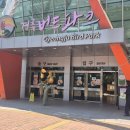 경주 가족여행 2일차, 아이와 함께한 버드파크 나들이