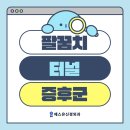 팔꿈치뒤쪽통증, 가볍게 시작됐는데 계속된다면