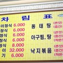 돌이생선