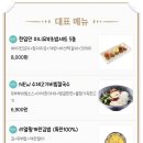 유부부 본점
