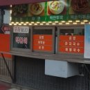오!분식 이미지