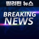 ▶ ▶ ▶ 필리핀 저녁뉴스 2020,08,20 이미지