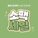 세일교육 이미지