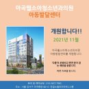 중앙소아청소년과의원 이미지