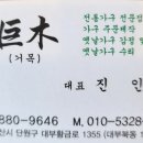 전통이조가구