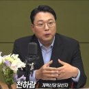 성인 페스티벌측, “천하람, 정치적으로 뜨려고 성인 페스티벌 이용한다” 이미지