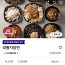 대통자장면 - 평택시 비전1로 12-1 | 대통자장면