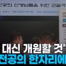 사직 전공의 개원가·해외로…尹정부는 의료개악 반드시 추진' 이미지