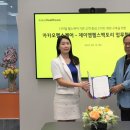 제이엠헬스케어 이미지