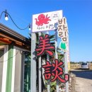 비자림 미담 이미지