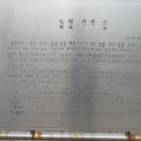 정렴선생묘 Daum카페